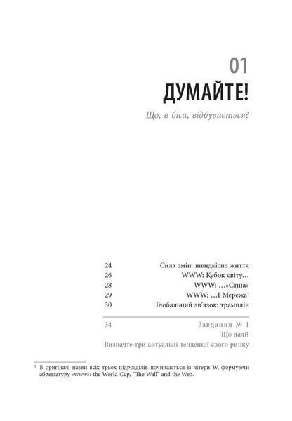 PROBusiness "Креативний особистий брендинг" Тверда обкладинка Автор Юрґен Саленбахер 349496 фото