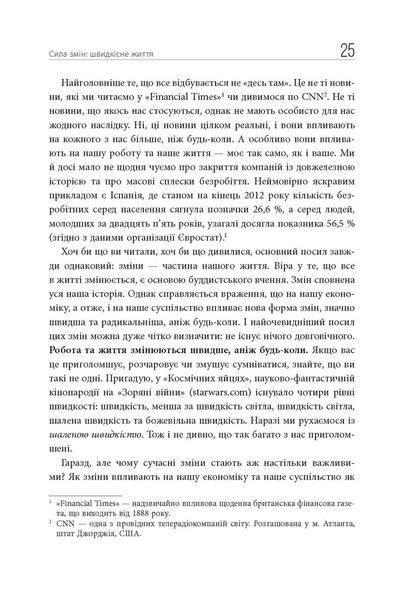 PROBusiness "Креативний особистий брендинг" Тверда обкладинка Автор Юрґен Саленбахер 349496 фото