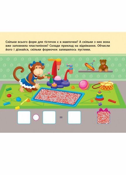 АРТ Магія з лупою. Складаю приклади. 5+ років. Леонідова А.О. АРТ11308У 9786170942807 293260 фото