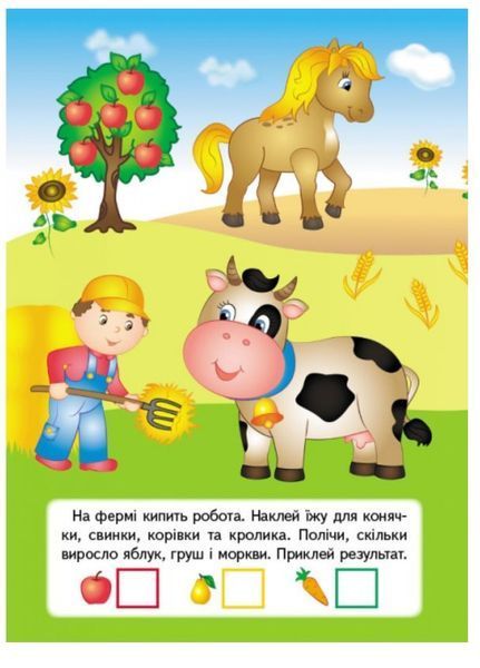 Логічні завдання. Розвивальні наліпки 9789669470836 фото