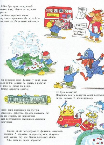 Книга Невгамовний світ. Автор Річард Скаррі. Тверда обкладинка С485003У 9786170934109 270383 фото