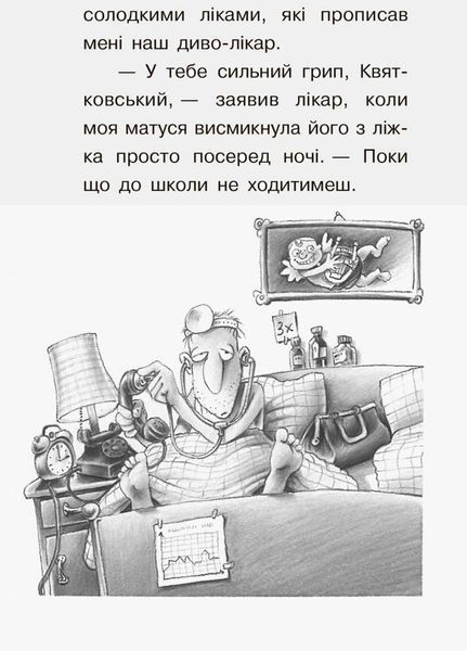Справа для Квятковського : Випадок в цирку "Цампано" Автор Баншерус Юрген. Ч795001У 9786170936394 274893 фото