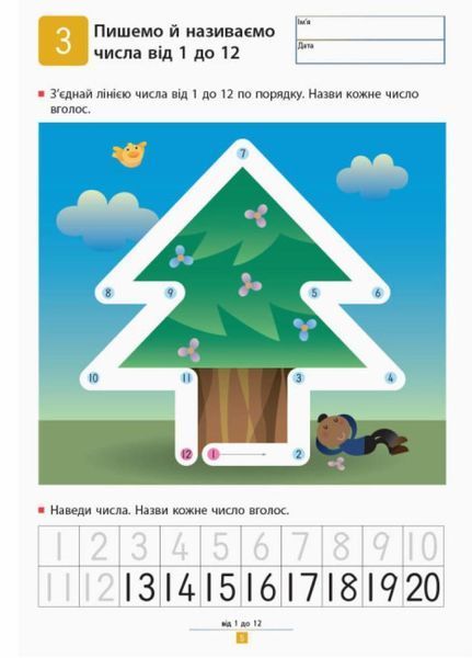 KUMON. Учимося віднімати. Прості завдання. Від 6 років. С763006У 9786170934192 9786170934192 фото