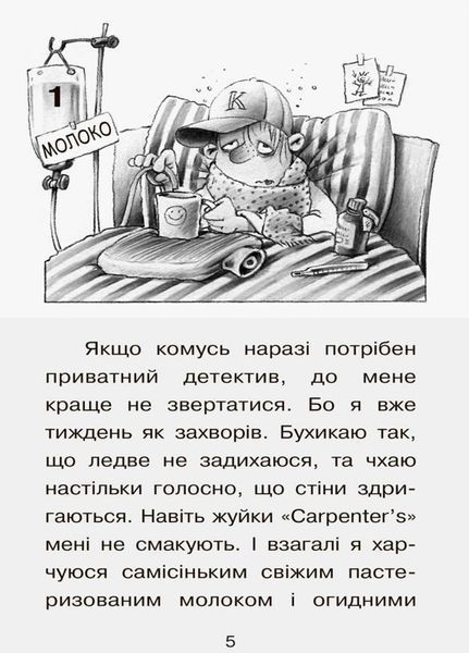 Справа для Квятковського : Випадок в цирку "Цампано" Автор Баншерус Юрген. Ч795001У 9786170936394 274893 фото