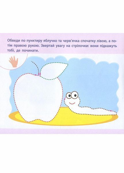 Проста підготовка до школи. Письмо. Для правої і лівої руки АРТ17006У 9786170961983 375686 фото