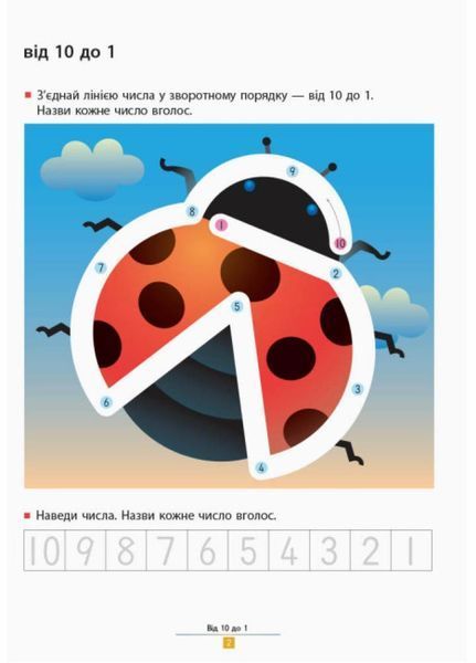 KUMON. Учимося віднімати. Прості завдання. Від 6 років. С763006У 9786170934192 9786170934192 фото