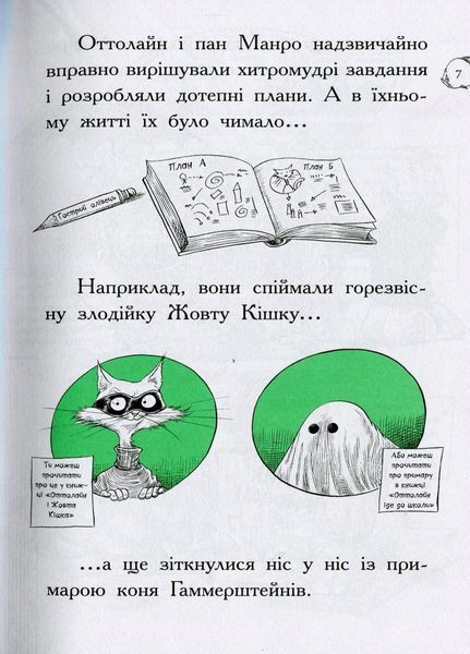 Книга Оттолайн у морі. Книга 3. Автор Кріс Рідделл. Тверда обкладинка. Ч1009004У 9786170950437 9786170950437 фото