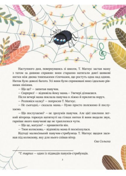 Казочки на кожен день : Читаємо перед сном С901679У 9786170965660 9786170965660 фото