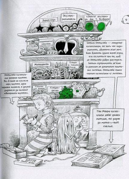 Книга Оттолайн у морі. Книга 3. Автор Кріс Рідделл. Тверда обкладинка. Ч1009004У 9786170950437 9786170950437 фото