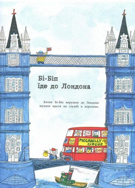 Книга Невгамовний світ. Автор Річард Скаррі. Тверда обкладинка С485003У 9786170934109 270383 фото