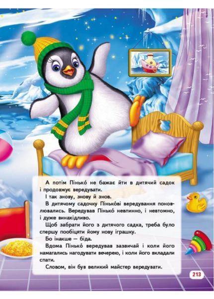 Велика енциклопедія для дівчаток у запитаннях і відповідях 9789669472892 фото