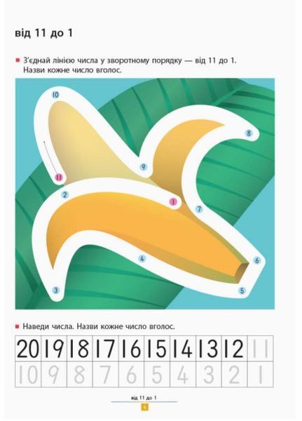 KUMON. Учимося віднімати. Прості завдання. Від 6 років. С763006У 9786170934192 9786170934192 фото