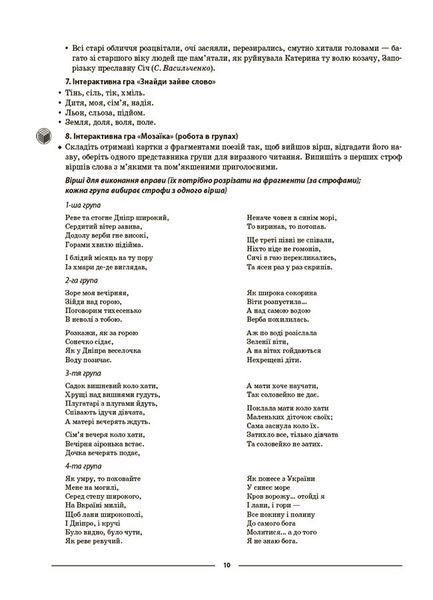Книга Українська мова. 5 клас. ІІ семестр. Мій конспект. Матеріали до уроків УМР003 Основа Автор - О. Г. Куцінко УМР012 9786170040848 фото