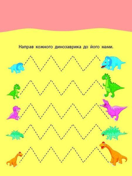 Розвивальні зошити : Книжка-розрізалка. Супергерой АРТ20417У 9789667613983 9789667613983 фото