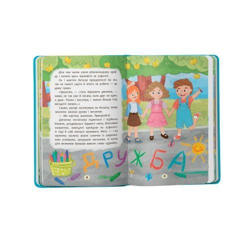 Дружу з емоціями. Що робити, якщо ображаєшся? F00031705 9786175475157 F00031705 фото