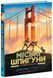 Міські шпигуни. Золота брама. Книга 2 НЕ1762002У 9786170988768 9786170988768 фото 1