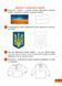Впевнений старт. Зошит майбутнього першокласника. За 2 р до НУШ. ЧАСТИНА 1 Д284019У 9786170954794 9786170954794 фото 4