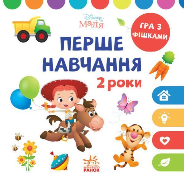 Набір книг Disney Маля. Перше навчання 9789667503987 фото