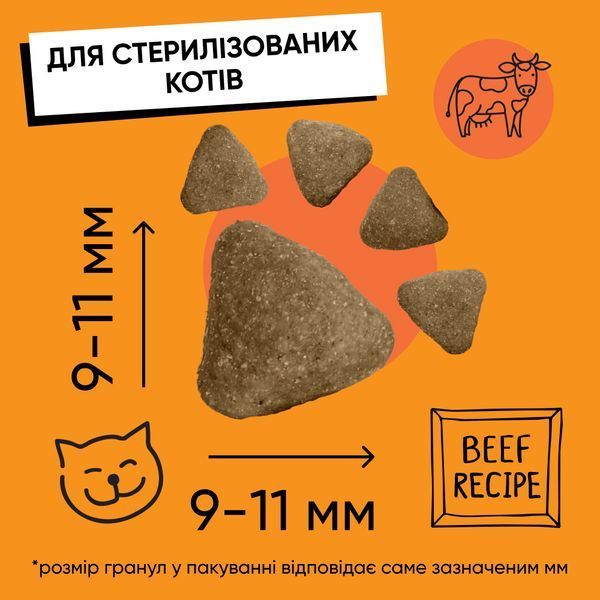 Корм сухий HalfHalf для стерилізованих котів із яловичиною 2 кг 20802 фото