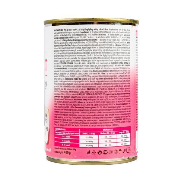 Корм вологий Brit Care Pate and Meat для цуценят з куркою та індичкою 400 г 8595602530328 100862/100079/0335 фото