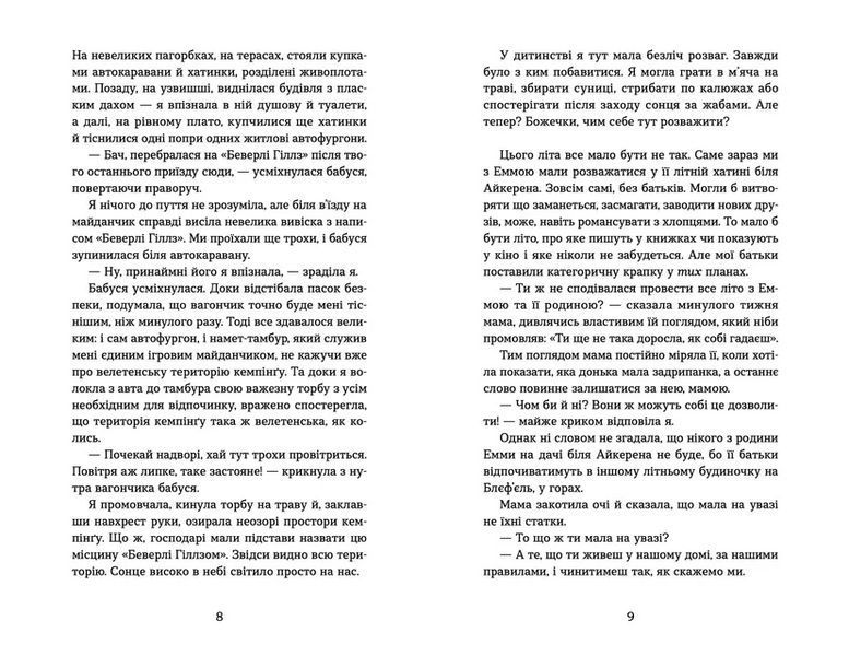 Книга Знамениті також закохуються Автор - Кірсті Крістофферсен 9789664482575 фото