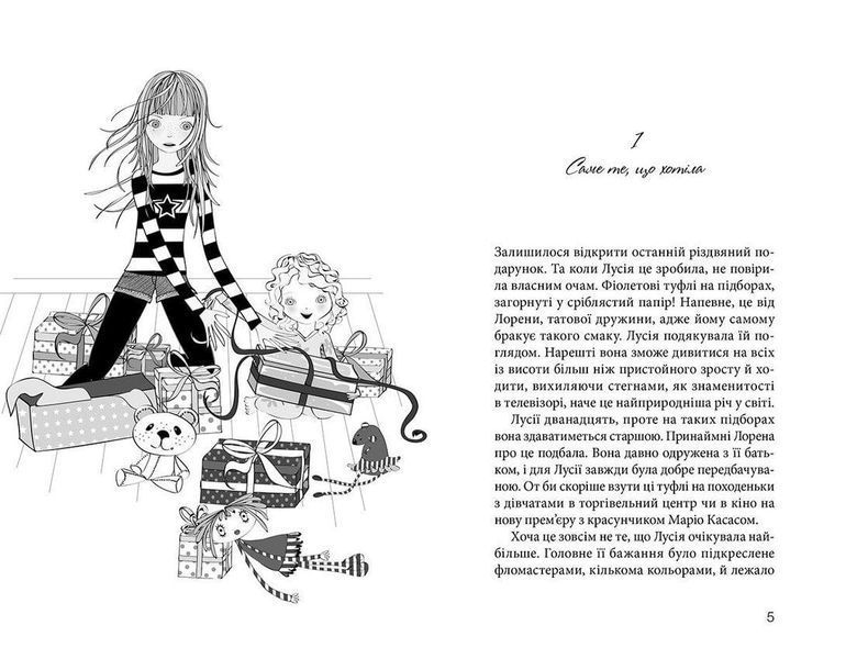 Книга Клуб червоних кедів. Книга 1. Автор - Ана Пунсет (ВСЛ) 9786176796749 фото