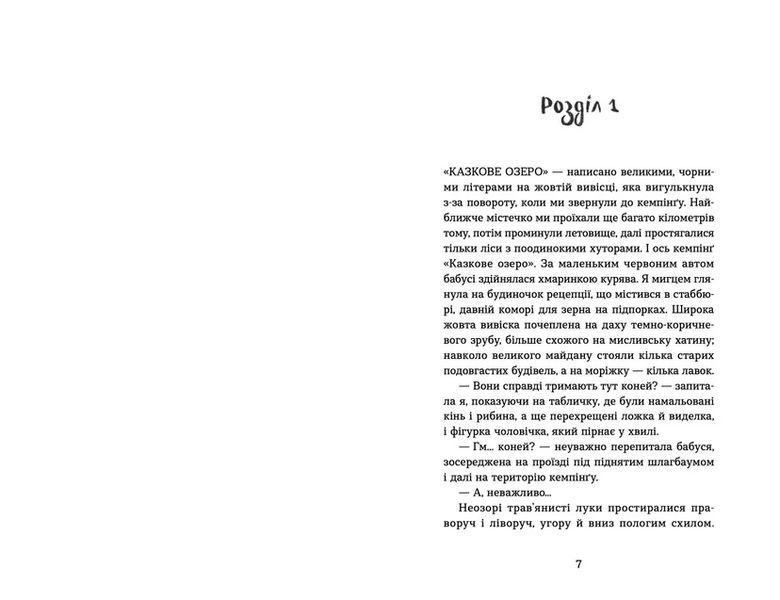 Книга Знамениті також закохуються Автор - Кірсті Крістофферсен 9789664482575 фото