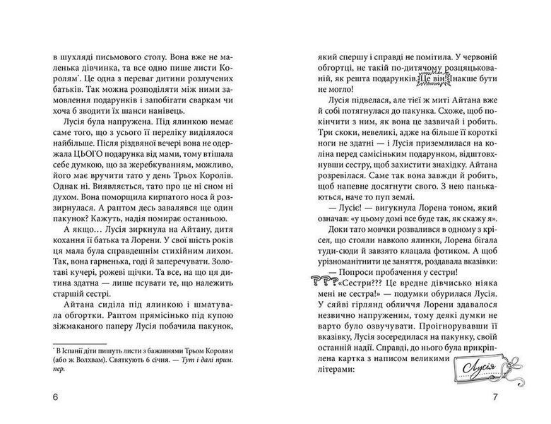 Книга Клуб червоних кедів. Книга 1. Автор - Ана Пунсет (ВСЛ) 9786176796749 фото