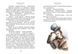 Книга Різдвяна Історія Автор - Чарльз Дікенс (ВСЛ) 9789662909791 фото 5