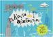 Книга Крута архітектура 9789669773043 9789669773043 фото 1