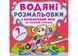 Водяні розмальовки. Кольоровий фон. Подружки (Crystal Book) F00023990 фото 1