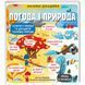 Маленькі дослідники Погода і природа. ТВЕРДА ОБКЛАДИНКА! Автор Анастасія Коровкіна 9786177563852 фото 1