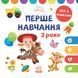 Набір книг Disney Маля. Перше навчання 9789667503987 фото 4