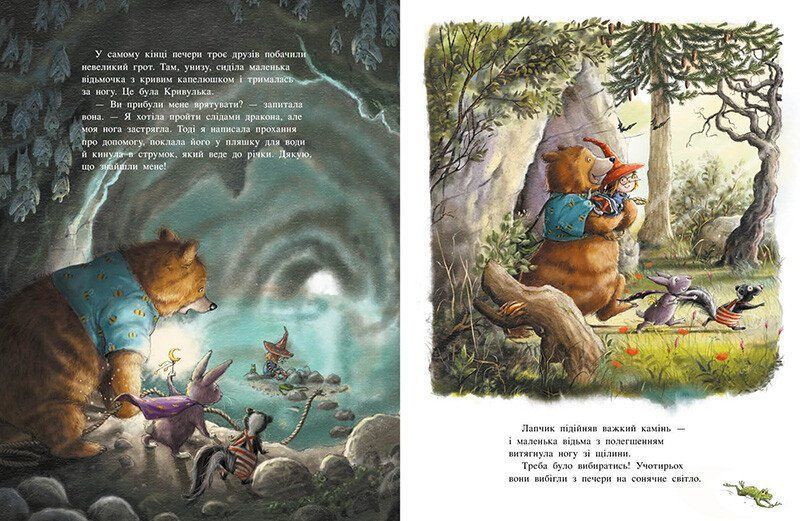 Книга Чарівна трійця. Фокус-покус &mdash; і жодної сварки! Ранок С2044002У 9786178772581 9786178772581 фото