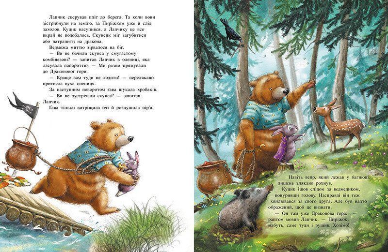 Книга Чарівна трійця. Фокус-покус &mdash; і жодної сварки! Ранок С2044002У 9786178772581 9786178772581 фото