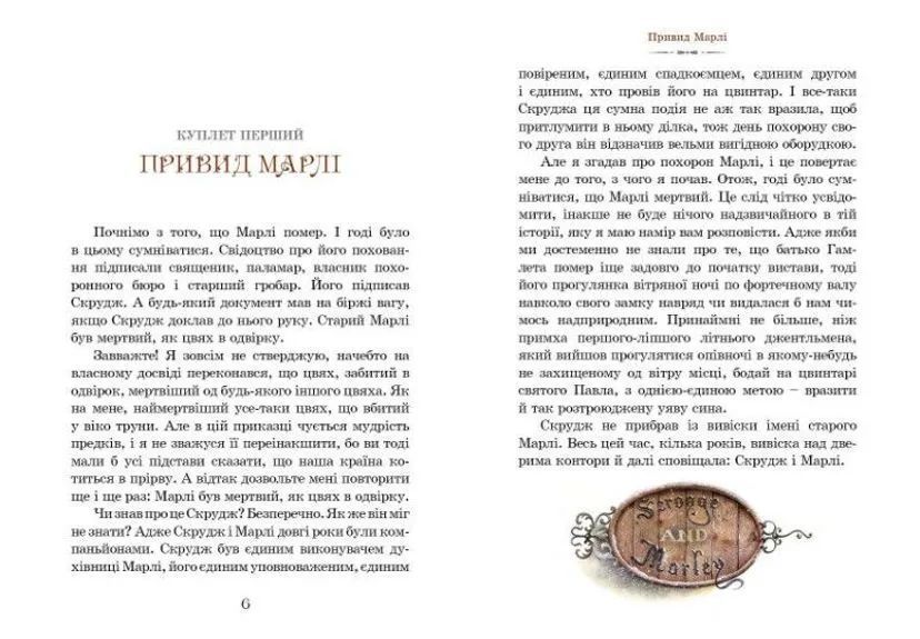 Книга Різдвяна Історія Автор - Чарльз Дікенс (ВСЛ) 9789662909791 фото