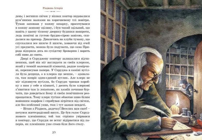 Книга Різдвяна Історія Автор - Чарльз Дікенс (ВСЛ) 9789662909791 фото
