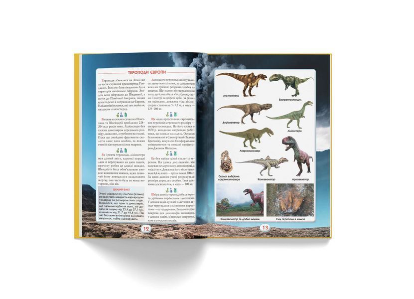 Книга Ви маєте це знати. Динозаври 9786175475737 F00032326 Crystal Book F00032326 фото