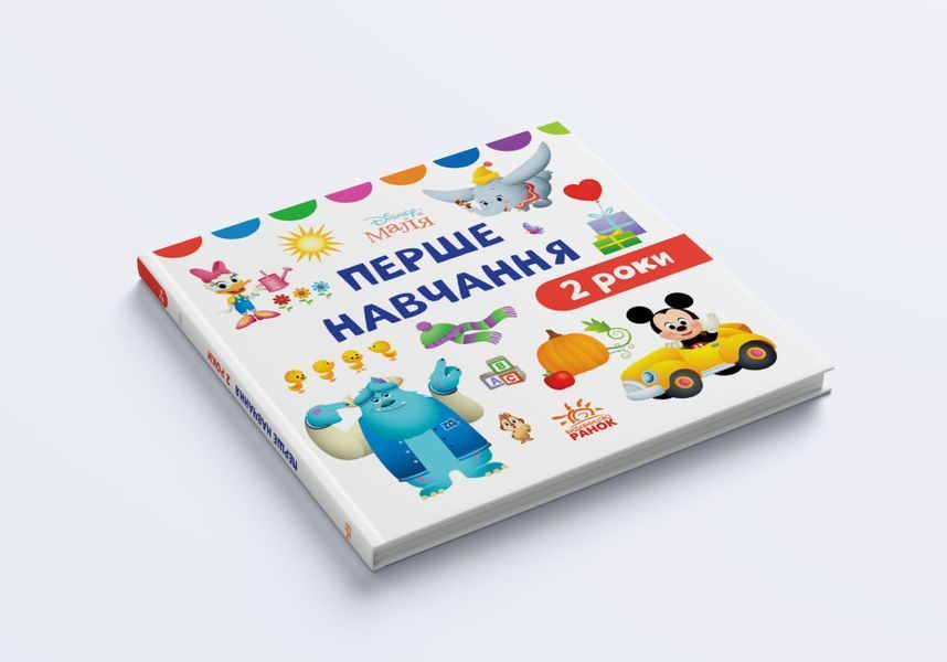 Набір книг Disney Маля. Перше навчання 9789667503987 фото