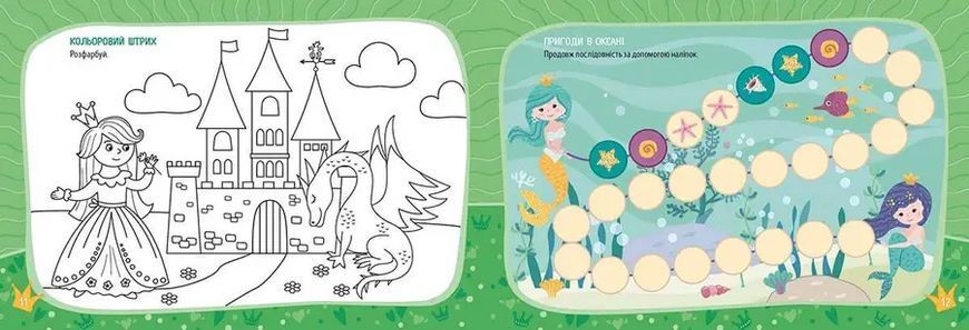 Книжка Kids planet. Улюблені принцеси 9786178099220 9786178099220 фото
