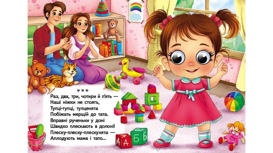 Книга Тупці-тупці. Забавлянки Пегас 9786178405946 9786178405946 фото