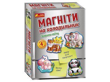 Дитячий набір для творчості "Магніти на холодильник. Тварини світу" 4823076179984 фото