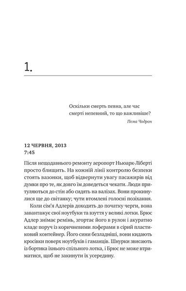Книга Любий Едварде Автор - Енн Наполітано 9786171707849 9786171707849 фото