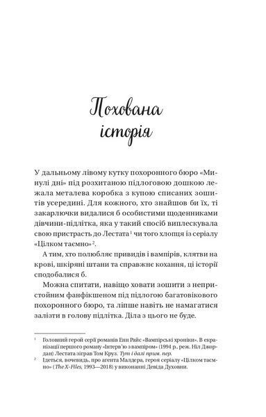 Книга Мертві романтики Автор - Ешлі Постон 9786171707276 9786171707276 фото