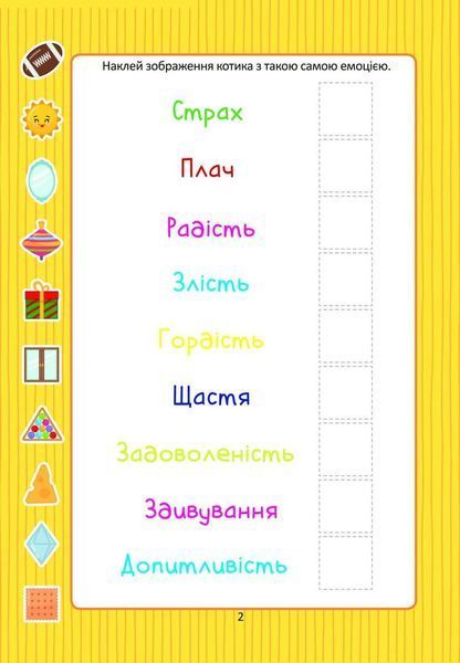 Книжка "Розвиваємо логіку з наліпками" Талант 154 наліпки Автор Лілія Гуменна 9789669890085 фото