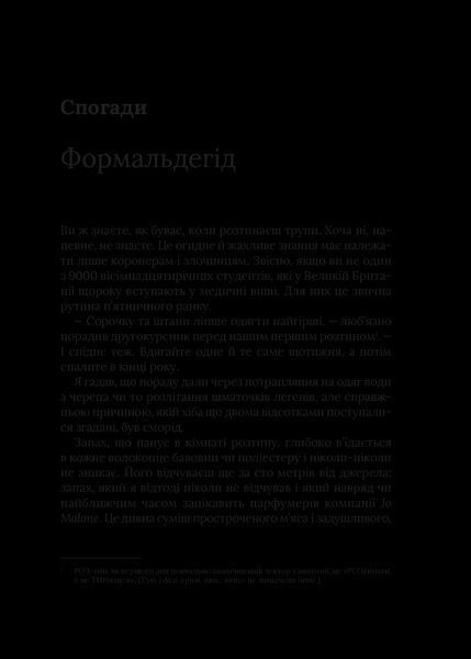 Книга Невиліковно. Історія медика, у якого закінчилися пацієнти. Автор - Адам Кей 1473205 9786171700482 9786171700482 фото