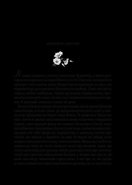 Книга Ранкове сяйво. Автор - Джіо Сара 9789669829214 фото