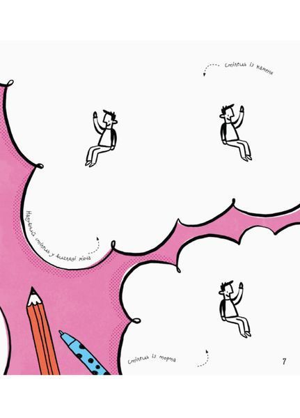 STEM-старт для дітей : Наука : книжка-активіті (у) 9786170958204 фото
