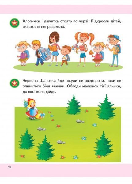 Логіка 3+. Частина 1. Підготовка до школи 9789664666722 9789664666722 фото
