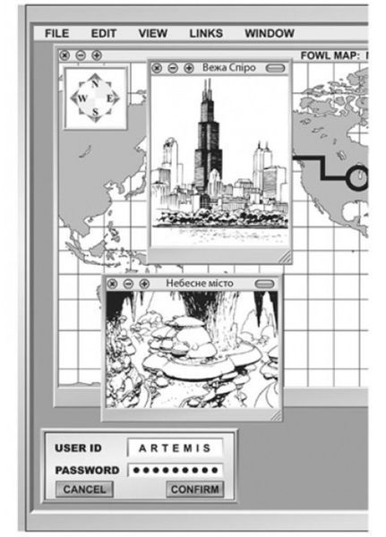 Артеміс Фаул : Артеміс Фаул. Код вічности. Книга 3 447073 фото